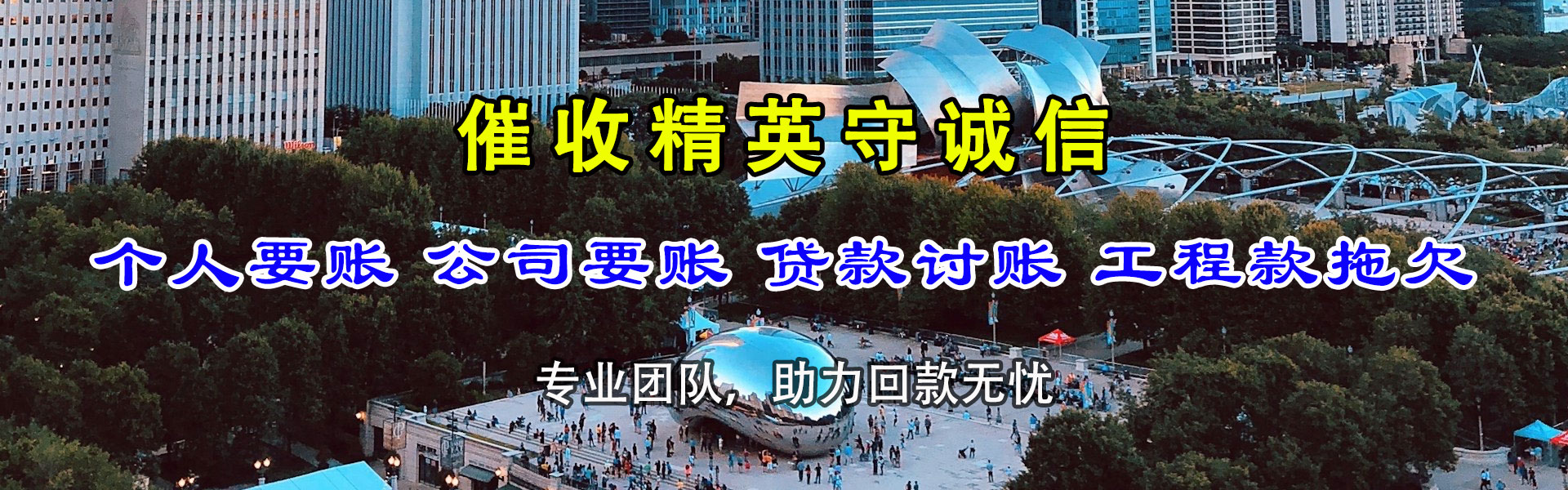 广州讨账公司